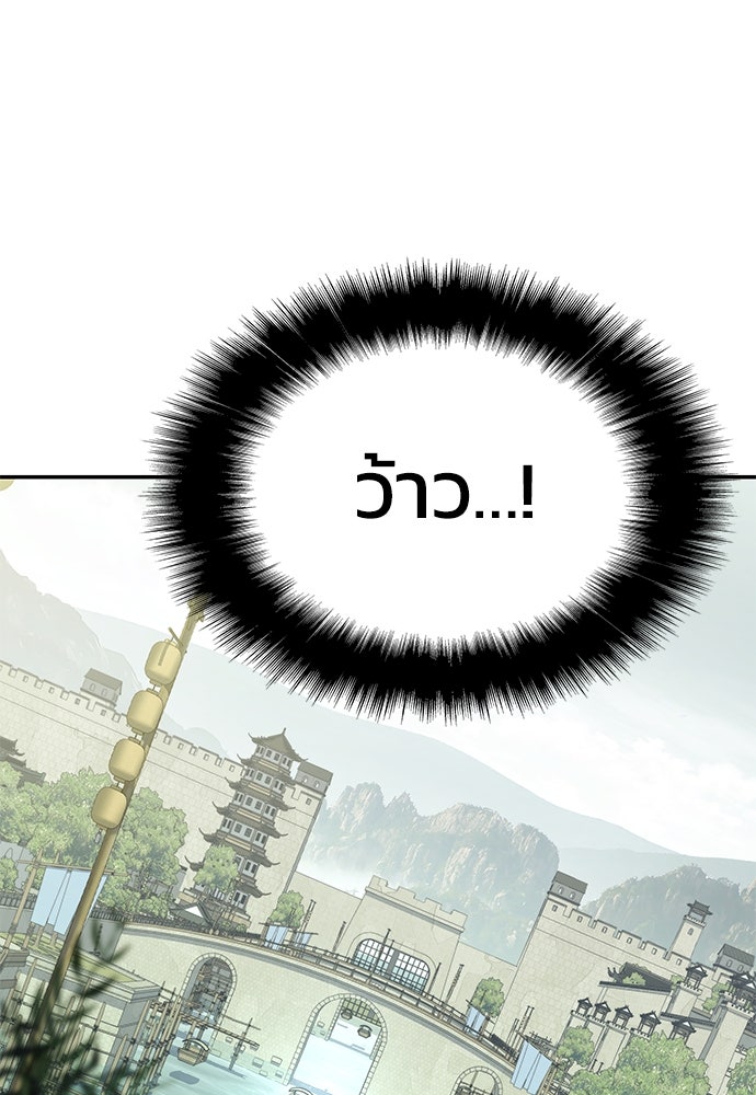 เซียนพิษท่องยุทธภพ - หน้า 110