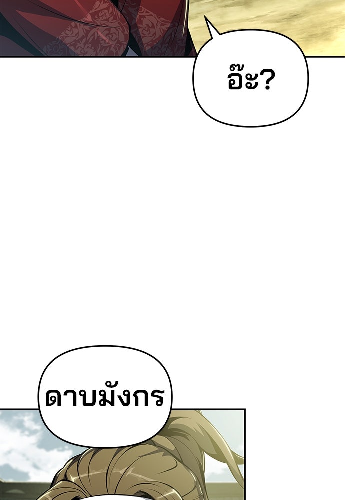 เซียนพิษท่องยุทธภพ - หน้า 122