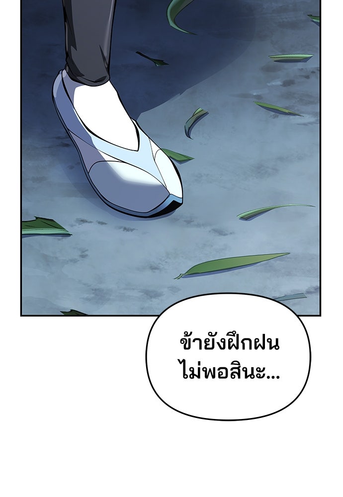 เซียนพิษท่องยุทธภพ - หน้า 14