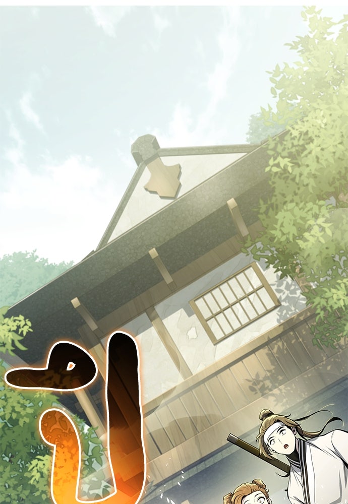 เซียนพิษท่องยุทธภพ - หน้า 157