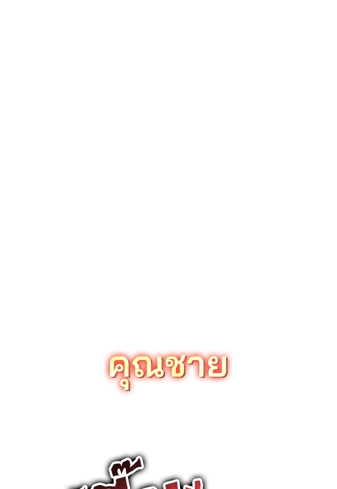 เซียนพิษท่องยุทธภพ - หน้า 161
