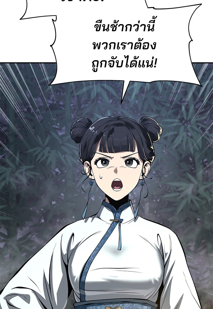 เซียนพิษท่องยุทธภพ - หน้า 17