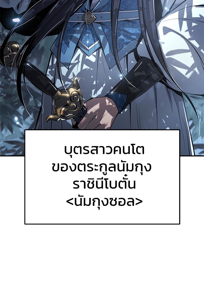เซียนพิษท่องยุทธภพ - หน้า 23