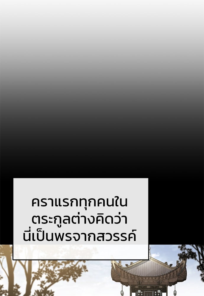 เซียนพิษท่องยุทธภพ - หน้า 28