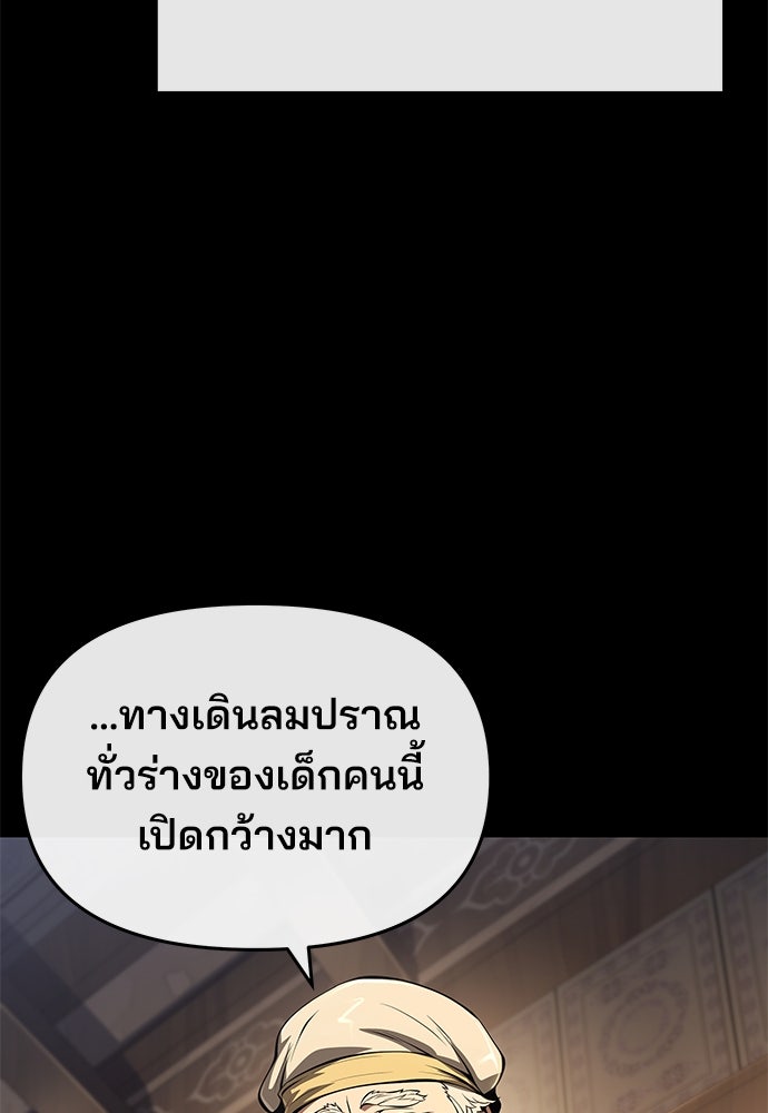 เซียนพิษท่องยุทธภพ - หน้า 31