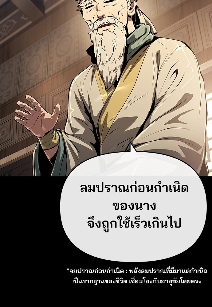 เซียนพิษท่องยุทธภพ - หน้า 32