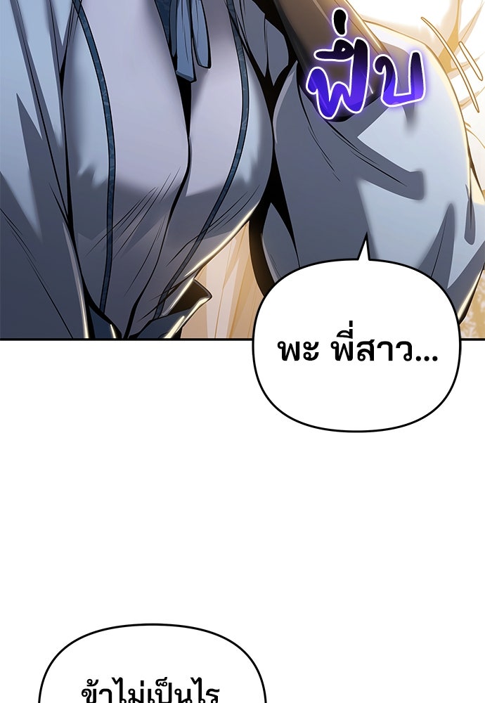 เซียนพิษท่องยุทธภพ - หน้า 39