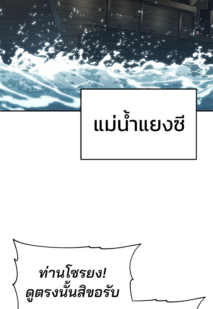 เซียนพิษท่องยุทธภพ - หน้า 56