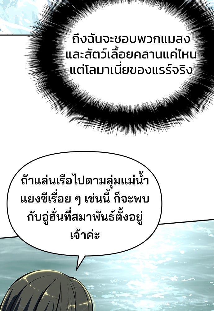 เซียนพิษท่องยุทธภพ - หน้า 61