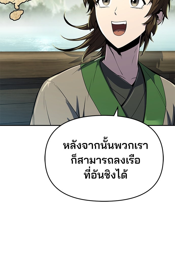เซียนพิษท่องยุทธภพ - หน้า 64