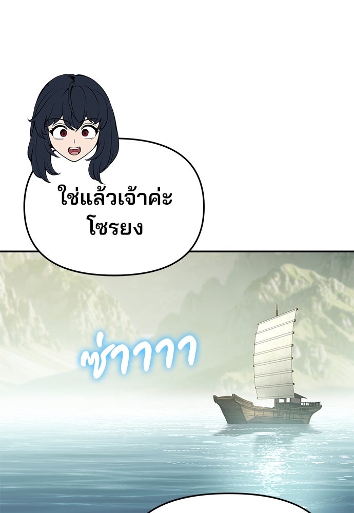 เซียนพิษท่องยุทธภพ - หน้า 65