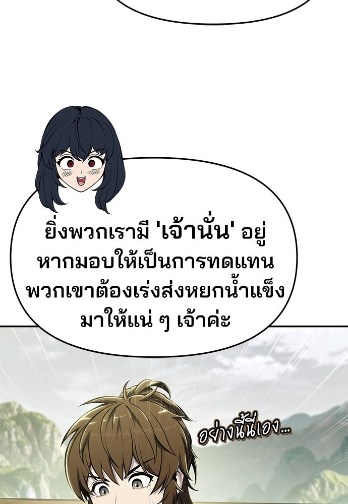 เซียนพิษท่องยุทธภพ - หน้า 74