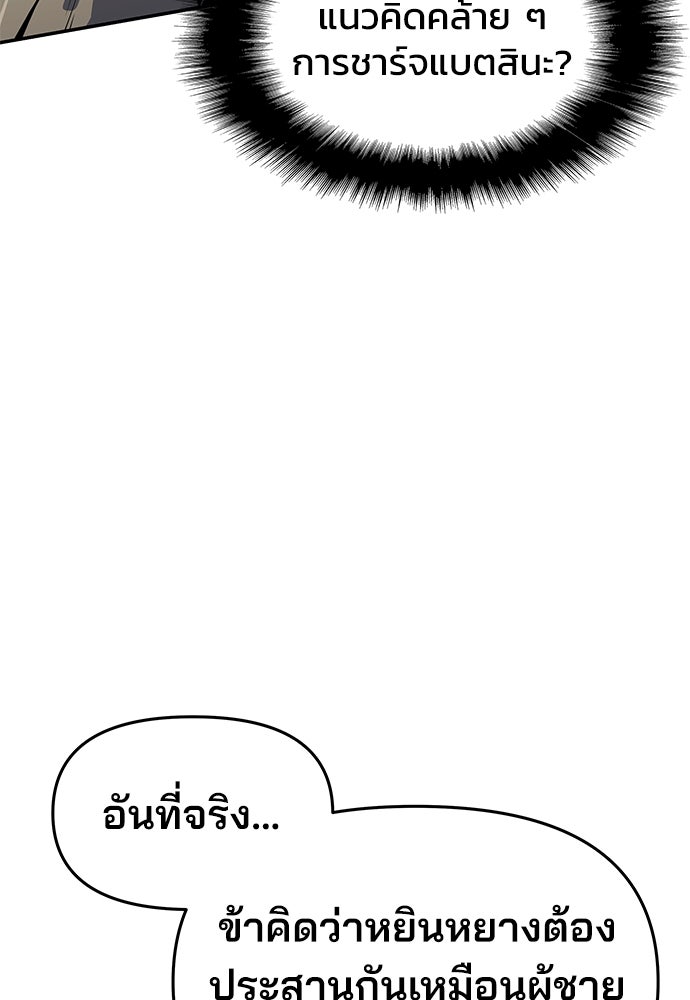 เซียนพิษท่องยุทธภพ - หน้า 95