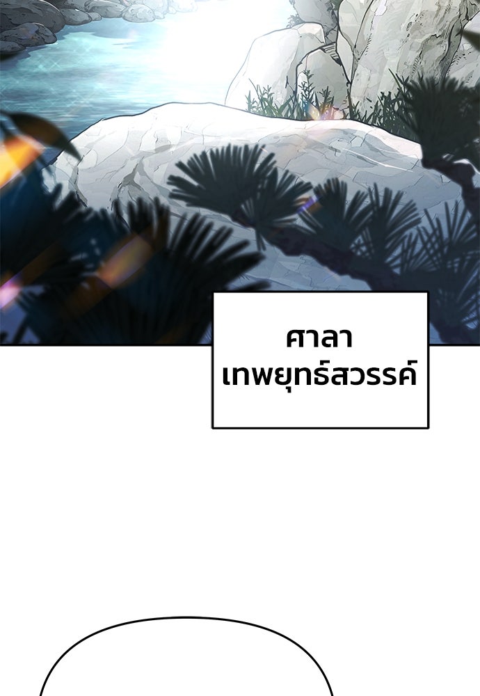 เซียนพิษท่องยุทธภพ - หน้า 28