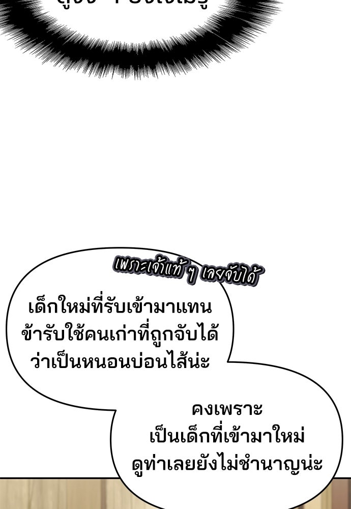 เซียนพิษท่องยุทธภพ - หน้า 32