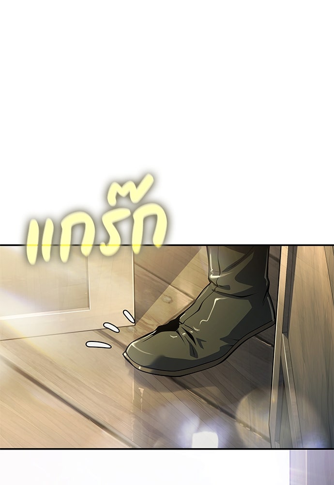 เซียนพิษท่องยุทธภพ - หน้า 36