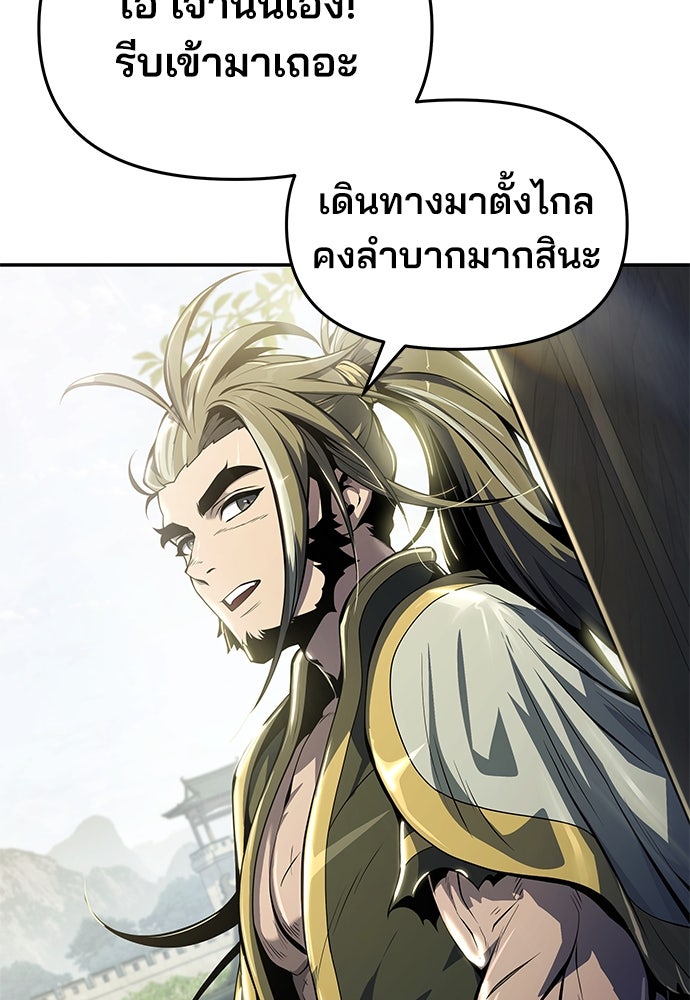 เซียนพิษท่องยุทธภพ - หน้า 41