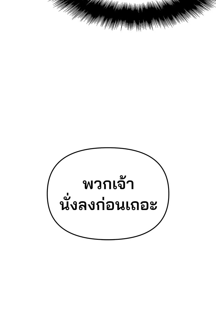 เซียนพิษท่องยุทธภพ - หน้า 48