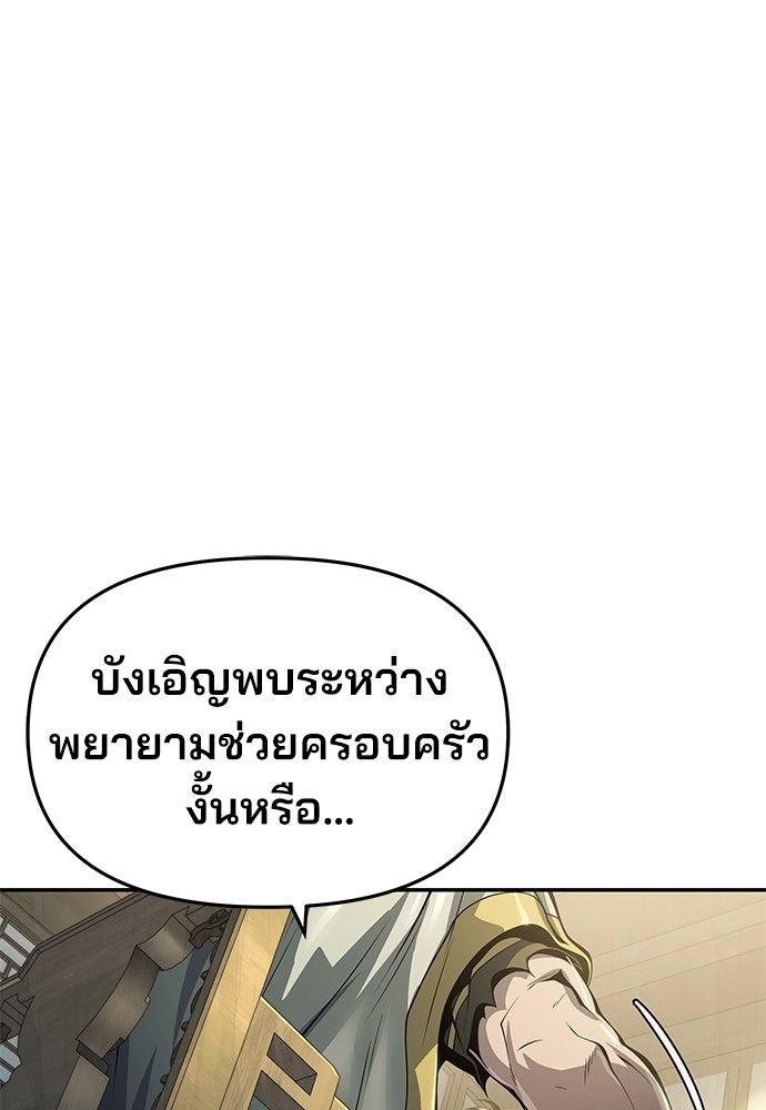 เซียนพิษท่องยุทธภพ - หน้า 71