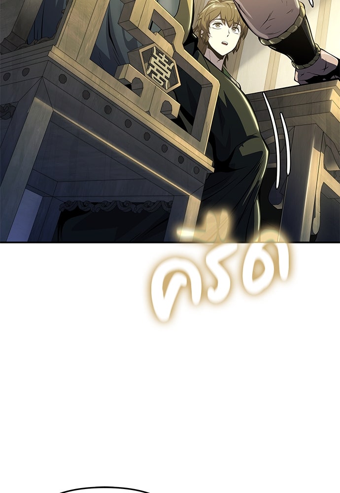 เซียนพิษท่องยุทธภพ - หน้า 72