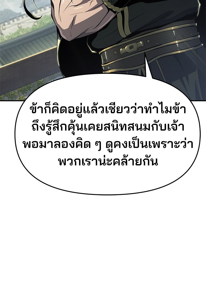 เซียนพิษท่องยุทธภพ - หน้า 74