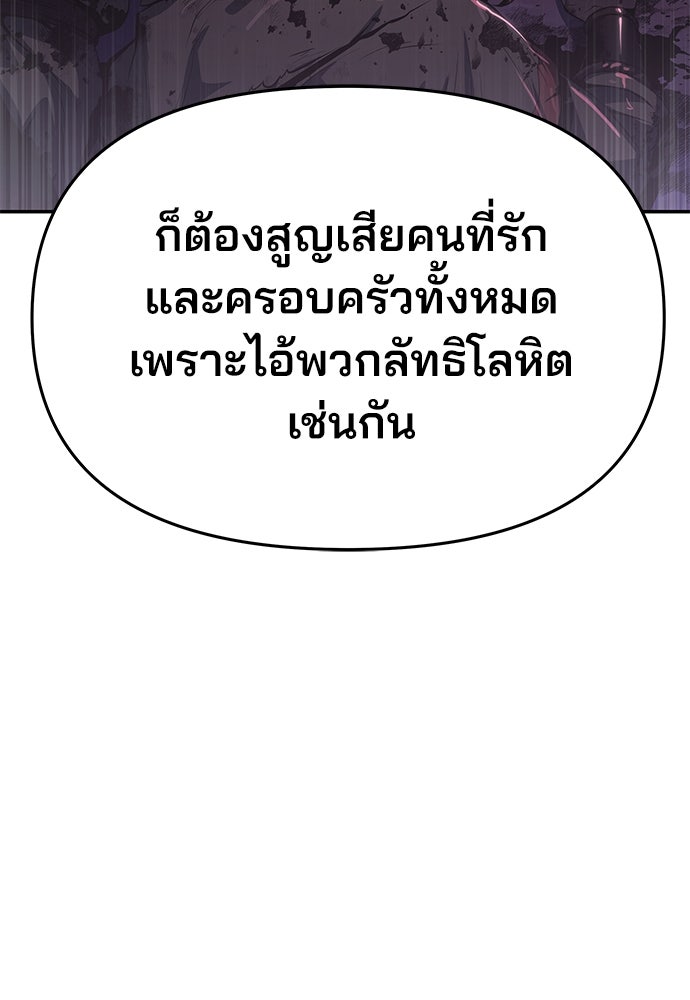 เซียนพิษท่องยุทธภพ - หน้า 79