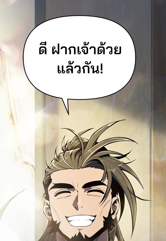 เซียนพิษท่องยุทธภพ - หน้า 98