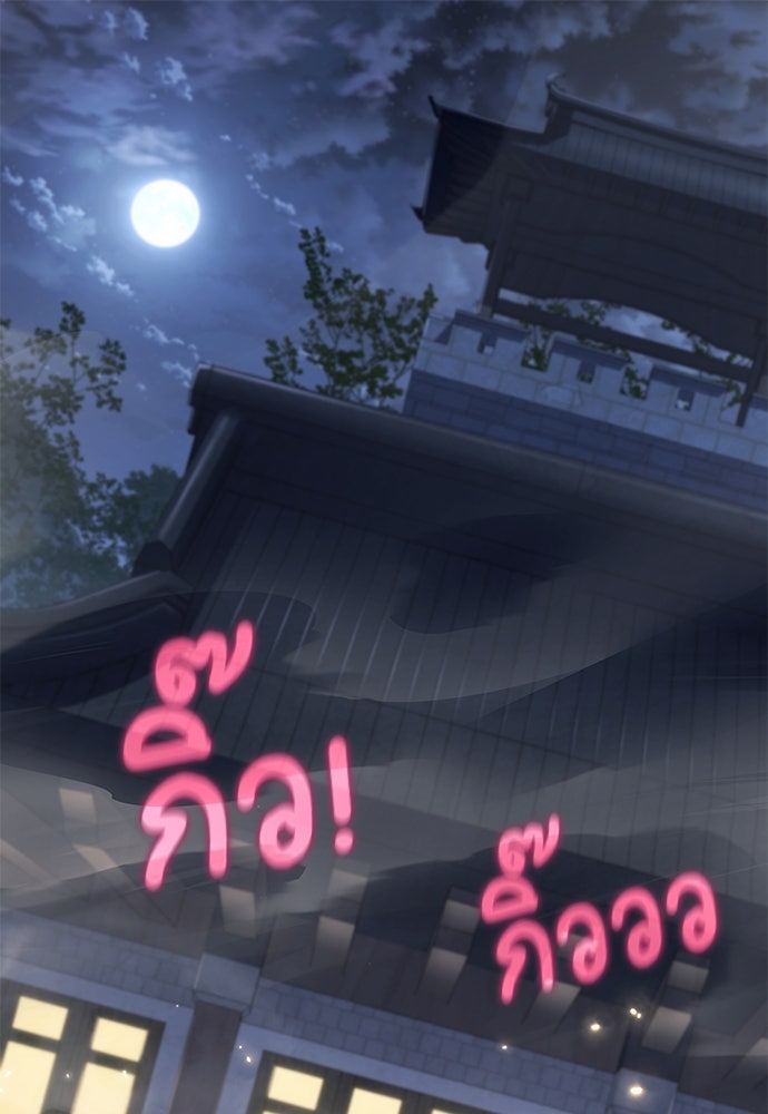เซียนพิษท่องยุทธภพ - หน้า 1