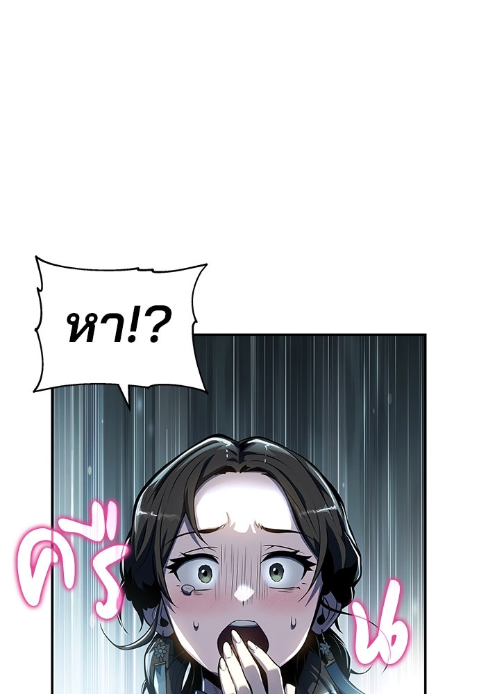 เซียนพิษท่องยุทธภพ - หน้า 124