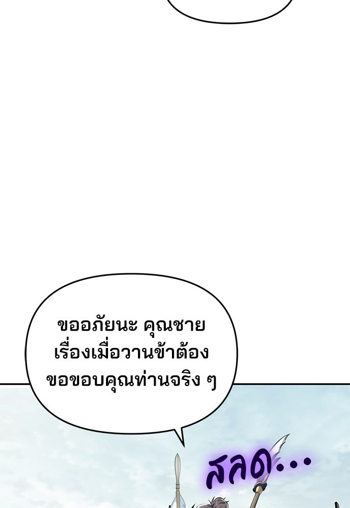 เซียนพิษท่องยุทธภพ - หน้า 44