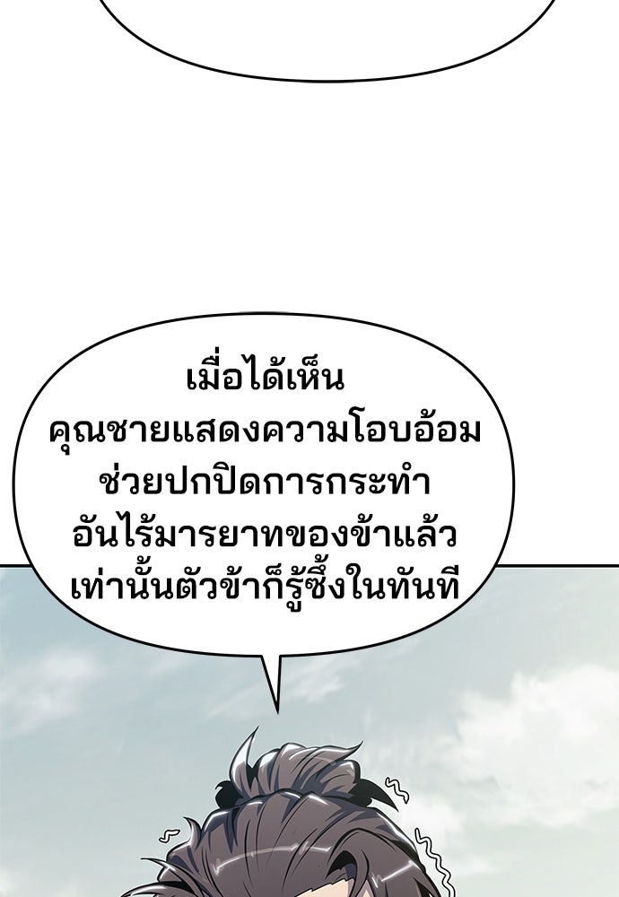 เซียนพิษท่องยุทธภพ - หน้า 46