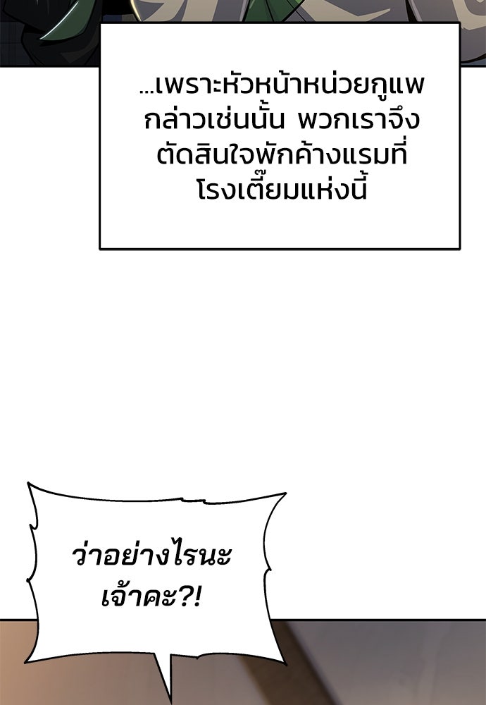เซียนพิษท่องยุทธภพ - หน้า 63
