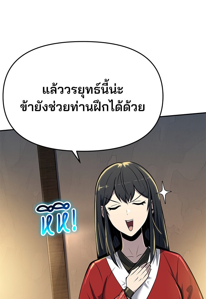 เซียนพิษท่องยุทธภพ - หน้า 72