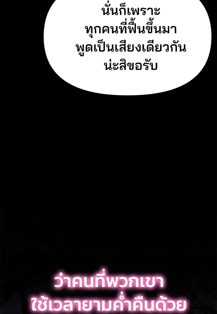 เซียนพิษท่องยุทธภพ - หน้า 90