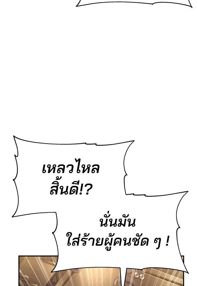เซียนพิษท่องยุทธภพ - หน้า 95