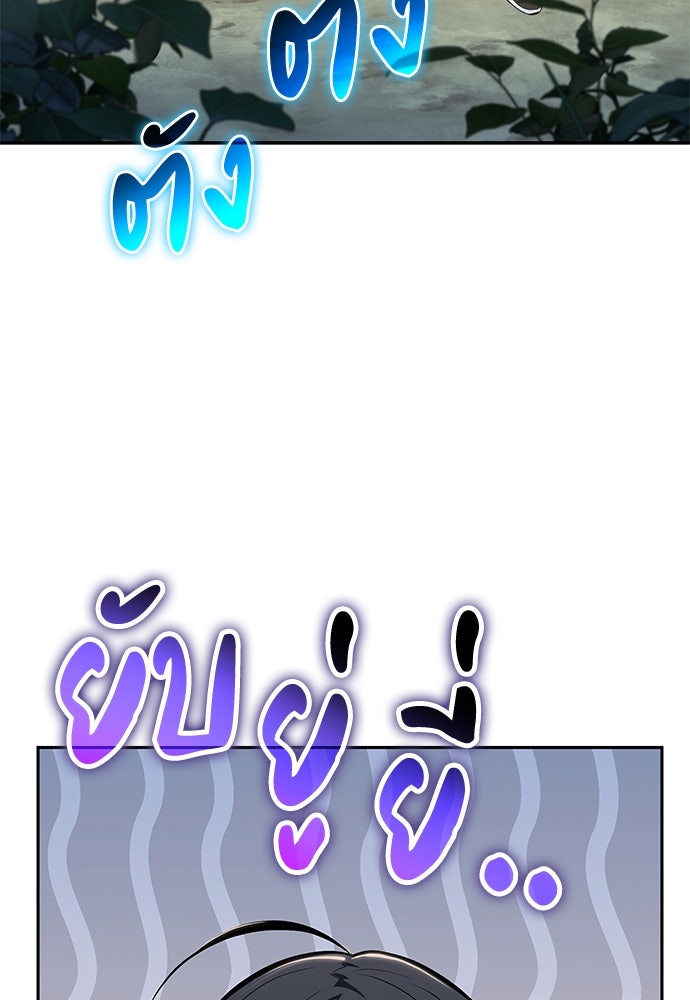 เซียนพิษท่องยุทธภพ - หน้า 4