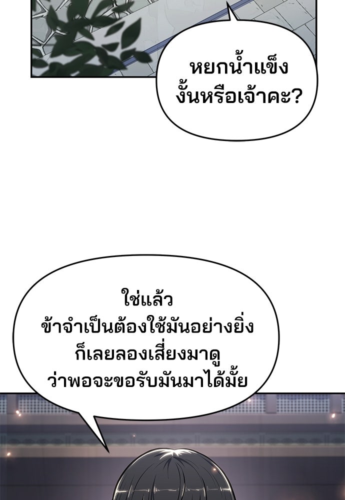 เซียนพิษท่องยุทธภพ - หน้า 44