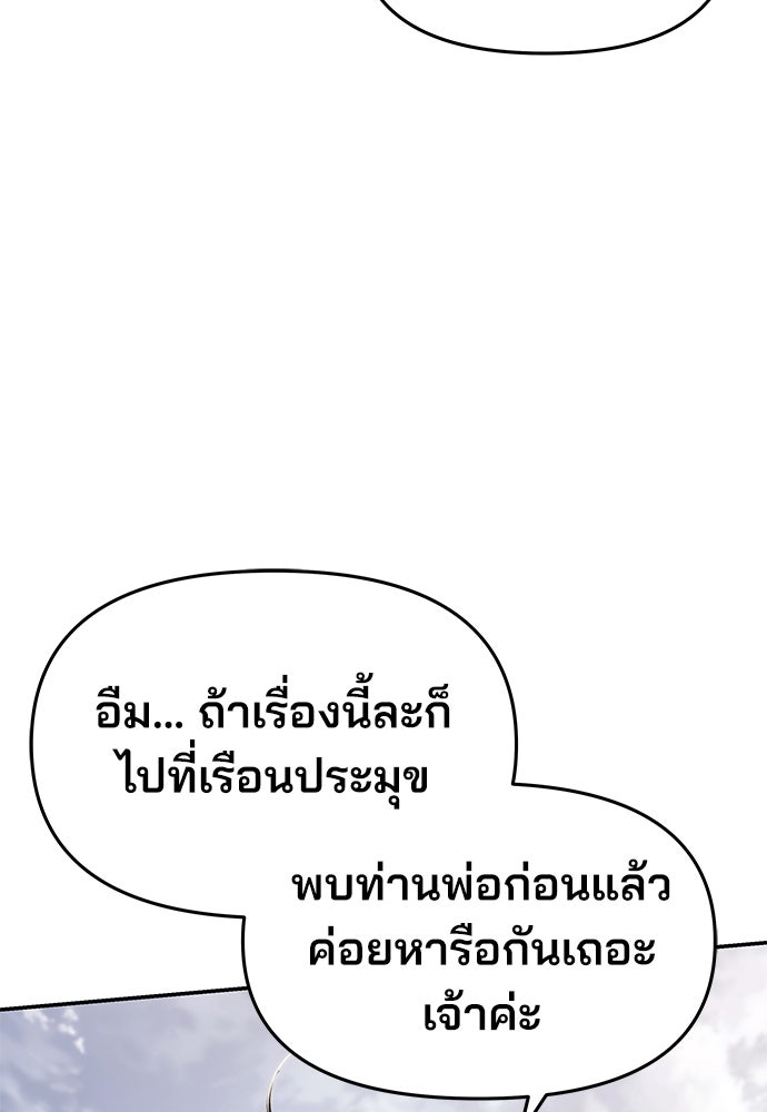 เซียนพิษท่องยุทธภพ - หน้า 46