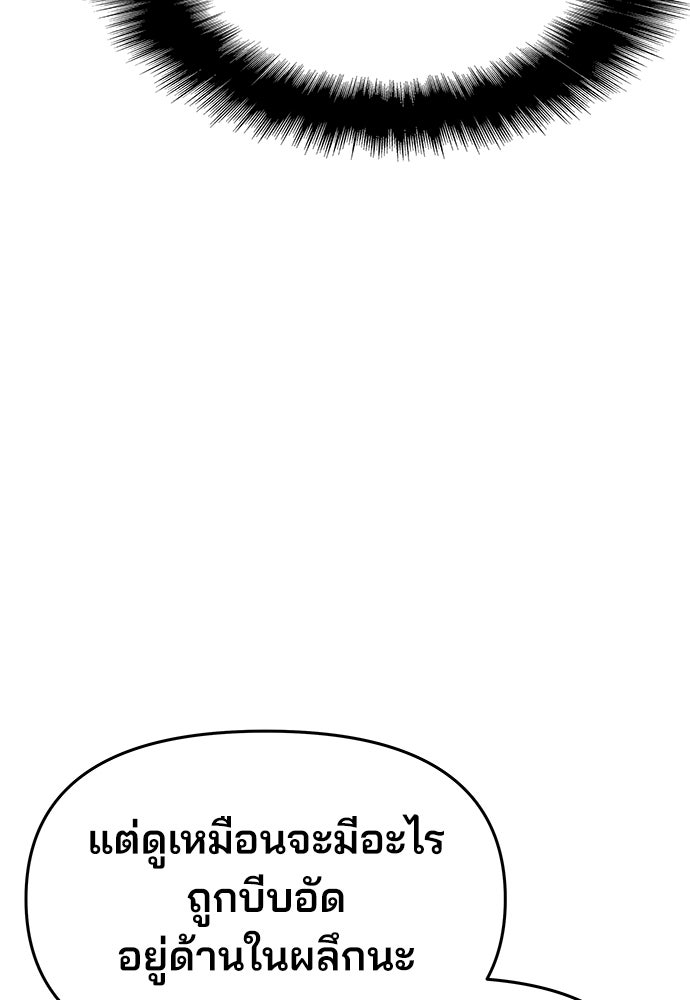 เซียนพิษท่องยุทธภพ - หน้า 72
