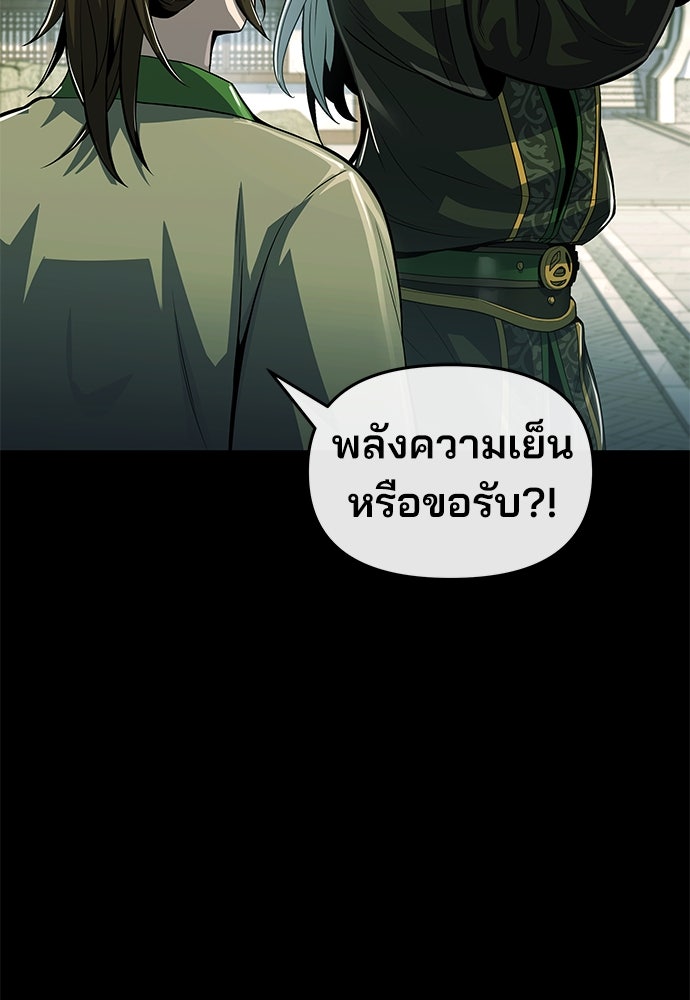 เซียนพิษท่องยุทธภพ - หน้า 89