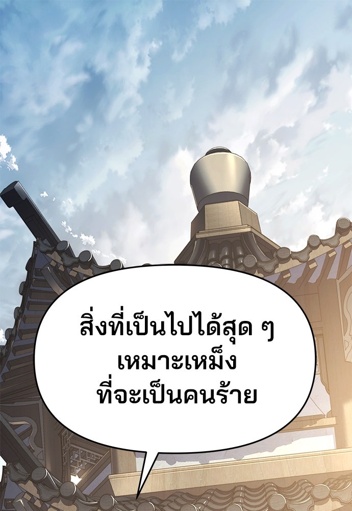 เซียนพิษท่องยุทธภพ - หน้า 1