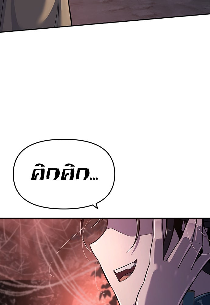 เซียนพิษท่องยุทธภพ - หน้า 136