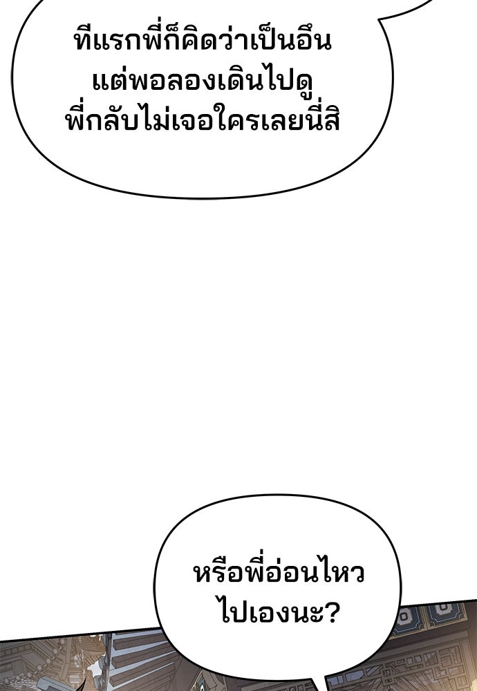 เซียนพิษท่องยุทธภพ - หน้า 28
