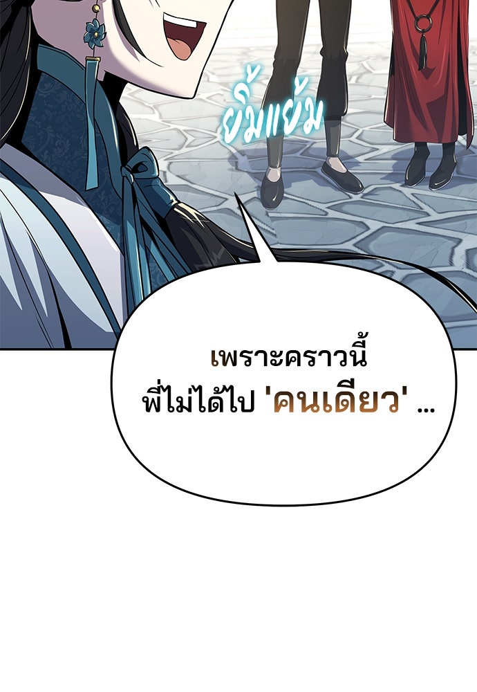 เซียนพิษท่องยุทธภพ - หน้า 45