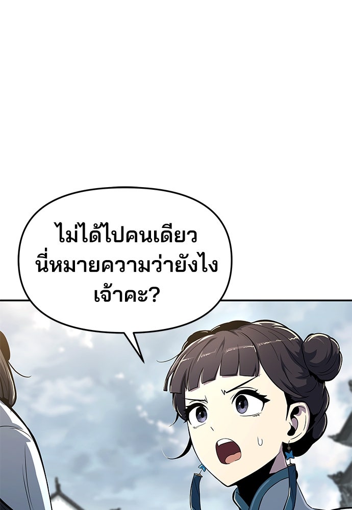 เซียนพิษท่องยุทธภพ - หน้า 46
