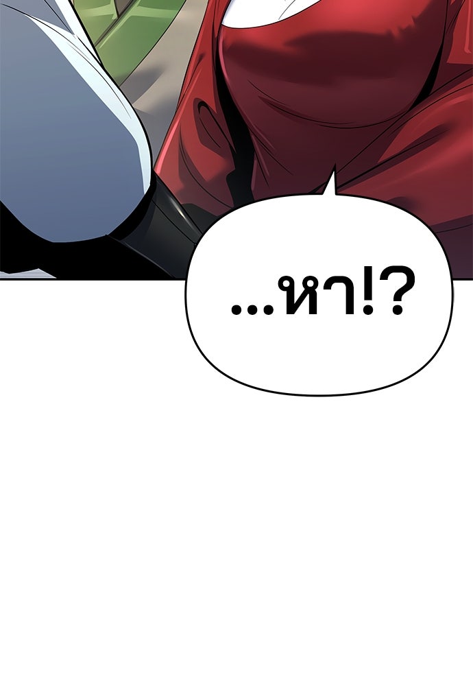 เซียนพิษท่องยุทธภพ - หน้า 52