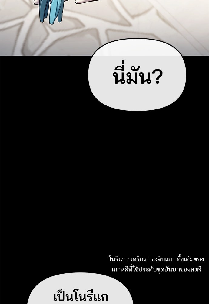 เซียนพิษท่องยุทธภพ - หน้า 64