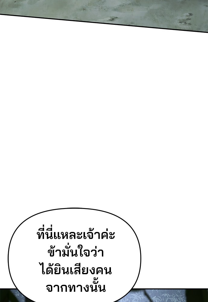 เซียนพิษท่องยุทธภพ - หน้า 80
