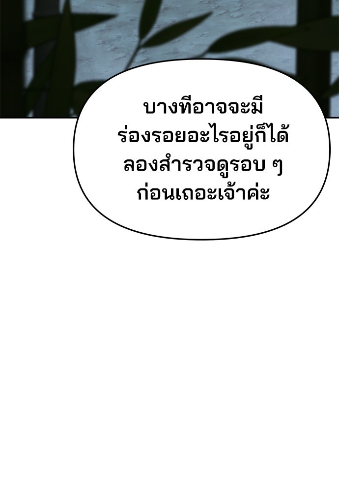 เซียนพิษท่องยุทธภพ - หน้า 82