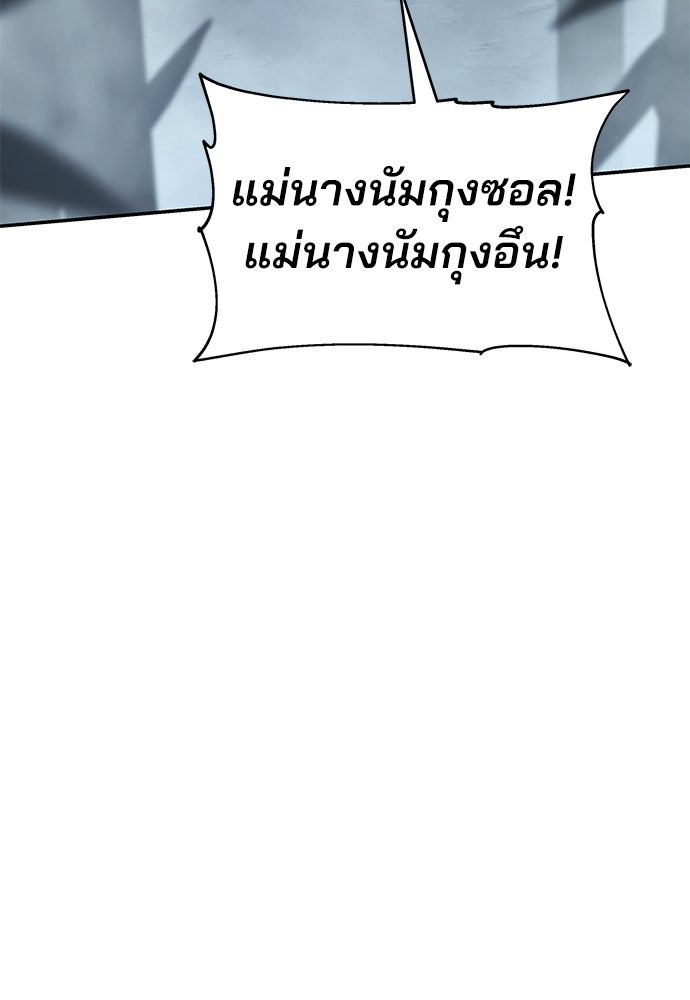 เซียนพิษท่องยุทธภพ - หน้า 92